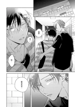 Page 209 of Oni Joushi Gokudera12+加笔+13