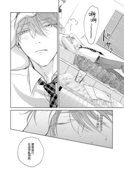 Page 219 of Oni Joushi Gokudera12+加笔+13