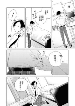 Page 225 of Oni Joushi Gokudera12+加笔+13