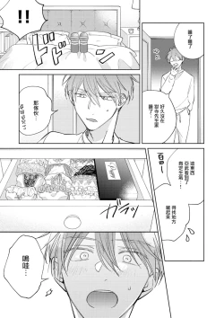 Page 234 of Oni Joushi Gokudera12+加笔+13