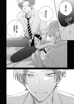 Page 243 of Oni Joushi Gokudera12+加笔+13