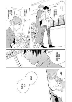 Page 30 of Oni Joushi Gokudera12+加笔+13