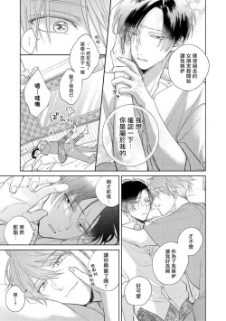 Page 33 of Oni Joushi Gokudera12+加笔+13