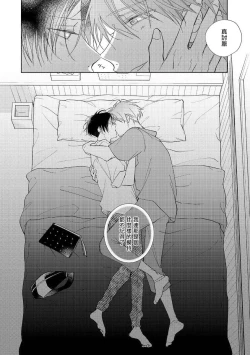 Page 34 of Oni Joushi Gokudera12+加笔+13