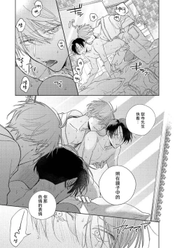 Page 37 of Oni Joushi Gokudera12+加笔+13