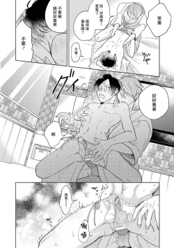 Page 38 of Oni Joushi Gokudera12+加笔+13