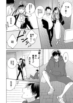 Page 44 of Oni Joushi Gokudera12+加笔+13