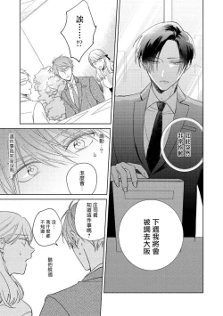 Page 53 of Oni Joushi Gokudera12+加笔+13