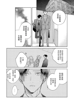 Page 56 of Oni Joushi Gokudera12+加笔+13