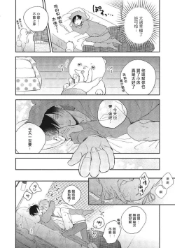 Page 63 of Oni Joushi Gokudera12+加笔+13
