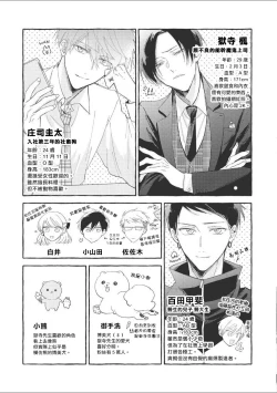 Page 69 of Oni Joushi Gokudera12+加笔+13