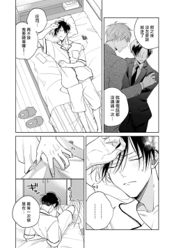 Page 91 of Oni Joushi Gokudera12+加笔+13