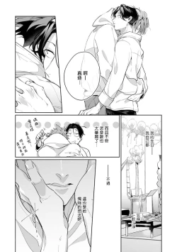 Page 126 of Zoku Ore no Seito wa Kawaikunai | 我的学生一点也不可爱 续篇 Ch. 15 + 折页