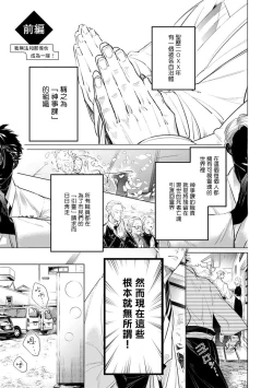 Page 145 of Zoku Ore no Seito wa Kawaikunai | 我的学生一点也不可爱 续篇 Ch. 15 + 折页