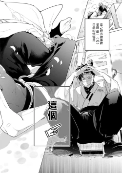 Page 146 of Zoku Ore no Seito wa Kawaikunai | 我的学生一点也不可爱 续篇 Ch. 15 + 折页