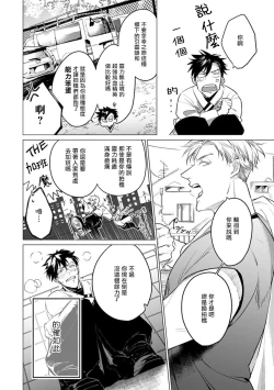 Page 150 of Zoku Ore no Seito wa Kawaikunai | 我的学生一点也不可爱 续篇 Ch. 15 + 折页