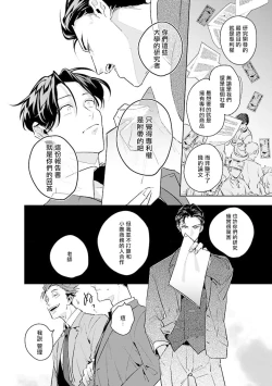 Page 15 of Zoku Ore no Seito wa Kawaikunai | 我的学生一点也不可爱 续篇 Ch. 15 + 折页