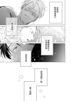 Page 175 of Zoku Ore no Seito wa Kawaikunai | 我的学生一点也不可爱 续篇 Ch. 15 + 折页
