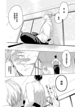 Page 196 of Zoku Ore no Seito wa Kawaikunai | 我的学生一点也不可爱 续篇 Ch. 15 + 折页