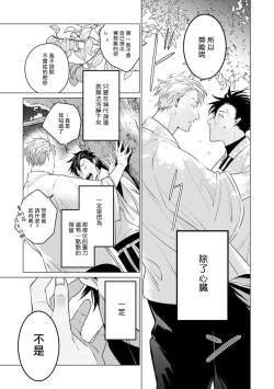 Page 211 of Zoku Ore no Seito wa Kawaikunai | 我的学生一点也不可爱 续篇 Ch. 15 + 折页
