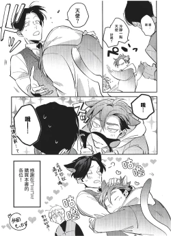 Page 218 of Zoku Ore no Seito wa Kawaikunai | 我的学生一点也不可爱 续篇 Ch. 15 + 折页