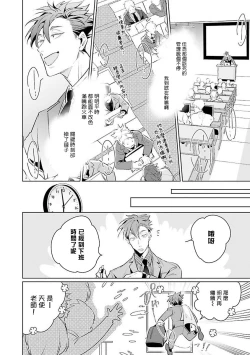 Page 40 of Zoku Ore no Seito wa Kawaikunai | 我的学生一点也不可爱 续篇 Ch. 15 + 折页