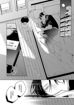 Page 42 of Zoku Ore no Seito wa Kawaikunai | 我的学生一点也不可爱 续篇 Ch. 15 + 折页