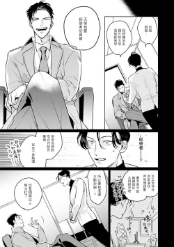Page 43 of Zoku Ore no Seito wa Kawaikunai | 我的学生一点也不可爱 续篇 Ch. 15 + 折页