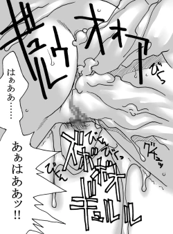 Page 24 of Dorodoro Shitamono