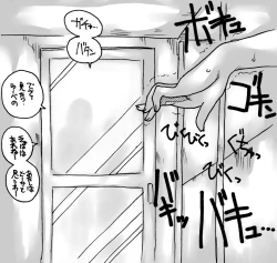 Page 39 of Dorodoro Shitamono