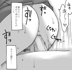 Page 49 of Dorodoro Shitamono