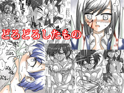 Download Dorodoro Shitamono