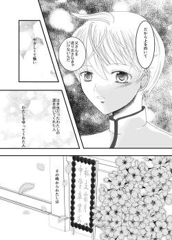 Page 18 of Suki na Hito no, Ani ni... Osananajimi no Koibitoga Harachigai no Anini Netorareru Hanashi