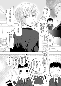 Page 28 of Suki na Hito no, Ani ni... Osananajimi no Koibitoga Harachigai no Anini Netorareru Hanashi