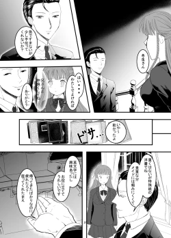 Page 31 of Suki na Hito no, Ani ni... Osananajimi no Koibitoga Harachigai no Anini Netorareru Hanashi