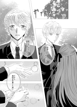 Page 49 of Suki na Hito no, Ani ni... Osananajimi no Koibitoga Harachigai no Anini Netorareru Hanashi