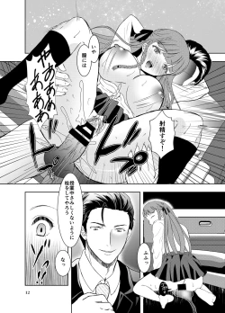 Page 11 of Suki na Hito no, Ani ni...2 ~ Osananajimi no Koibitoga Harachigai no Anini Netorareru Hanashi