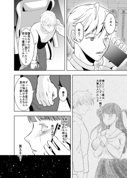 Page 31 of Suki na Hito no, Ani ni...2 ~ Osananajimi no Koibitoga Harachigai no Anini Netorareru Hanashi