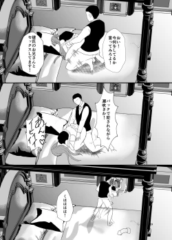 Page 38 of Suki na Hito no, Ani ni...2 ~ Osananajimi no Koibitoga Harachigai no Anini Netorareru Hanashi