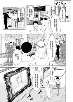 Page 10 of Dorei Shijou no Jitsujou| 奴隶市场的真实情况～东京国○展示场上真实存在于现代日本的淫荡阴暗面～