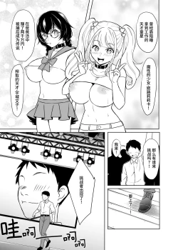 Page 46 of Dorei Shijou no Jitsujou| 奴隶市场的真实情况～东京国○展示场上真实存在于现代日本的淫荡阴暗面～