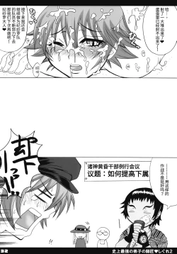 Page 31 of Shijou Saikyou no Deshi no Shishou Shigure 2