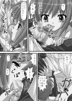 Page 11 of Suzumiya Haruhi no Ryoujoku