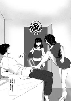 Page 16 of Small Sadistic Sisters