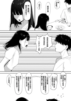 Page 44 of Small Sadistic Sisters