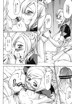 Page 15 of Ikenai! Eve-sensei