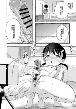 Page 40 of Yoiko no Onanie