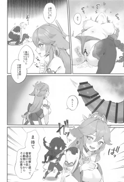 Page 13 of Chimyaku Ijou: Seiyoku+100%