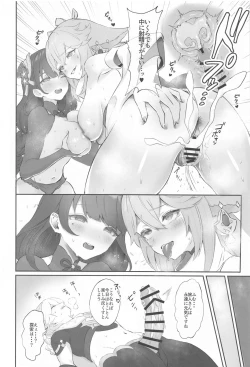 Page 17 of Chimyaku Ijou: Seiyoku+100%