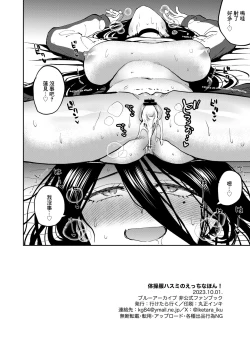 Page 19 of Taisoufuku Hasumi no Ecchi na Hon! | 體操服蓮見的小黃本!